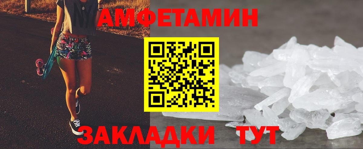 Заволжье  АМФЕТАМИН Premium  АМФЕТАМИН  Вход с VPN 