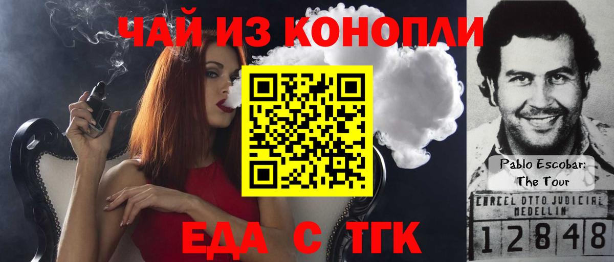Заволжье  Cannafood марихуана  Вход с VPN 