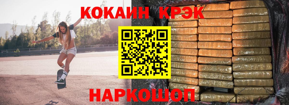 Кокаин FishScale  Вход с VPN  Заволжье 