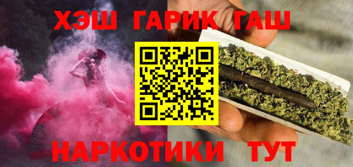 Гашиш хэш  Гашиш AMNESIA HAZE  Заволжье  Вход с VPN 