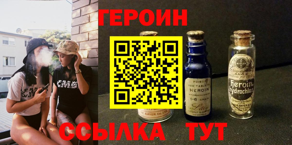 Заволжье  ГЕРОИН гречка  Вход с VPN 