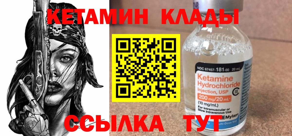 Кетамин ketamine Заволжье