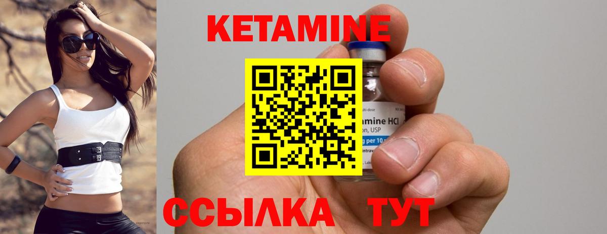 Кетамин ketamine  КЕТАМИН VHQ  Вход с VPN  Заволжье 