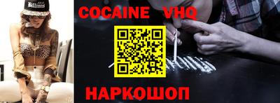 мефедрон VHQ Краснознаменск