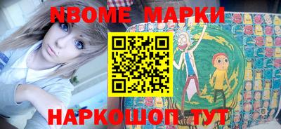 марки nbome Краснодар
