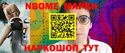 марки nbome Краснодар