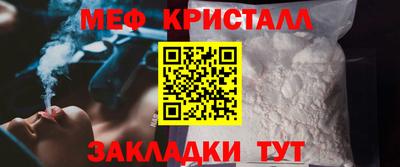 мефедрон VHQ Краснознаменск