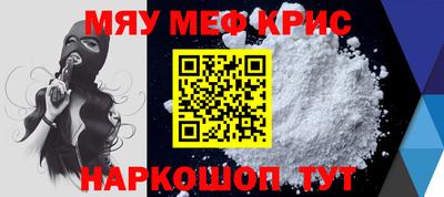 мефедрон VHQ Краснознаменск