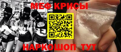 мефедрон VHQ Краснознаменск