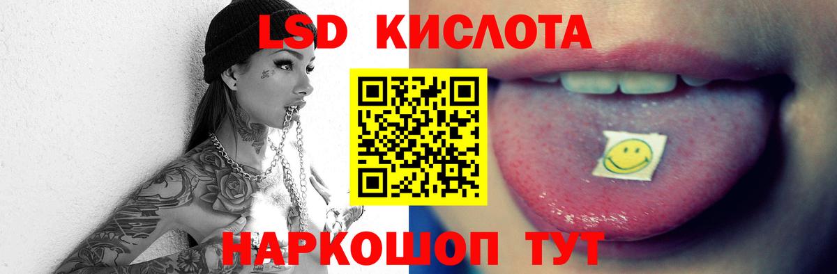ЛСД экстази ecstasy  Вход с VPN  Заволжье  Лсд 25 экстази кислота 