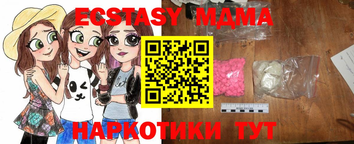MDMA кристаллы  MDMA  Заволжье  Вход с VPN  МДМА кристаллы 