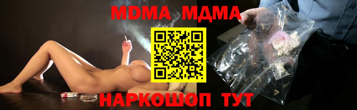 MDMA молли Заволжье