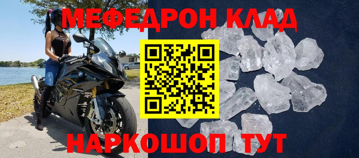 Меф Заволжье