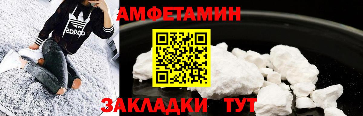 Заволжье  Первитин  Вход с VPN  Метамфетамин кристалл 