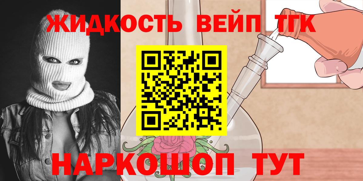 Заволжье  купить наркоту  ОМГ ОМГ зеркало  Дистиллят ТГК THC oil  Вход с VPN 
