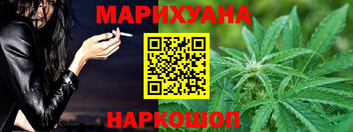 Бошки марихуана Bruce Banner  Шишки марихуана THC 21%  Канабис OG Kush  Заволжье  Канабис SATIVA & INDICA  Вход с VPN 